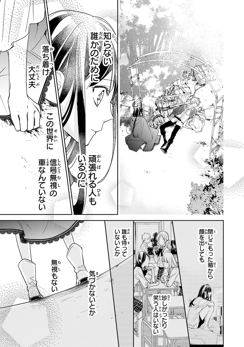 Tensei Majo wa Horobi wo Tsugeru - Chapter 1 - Page 37