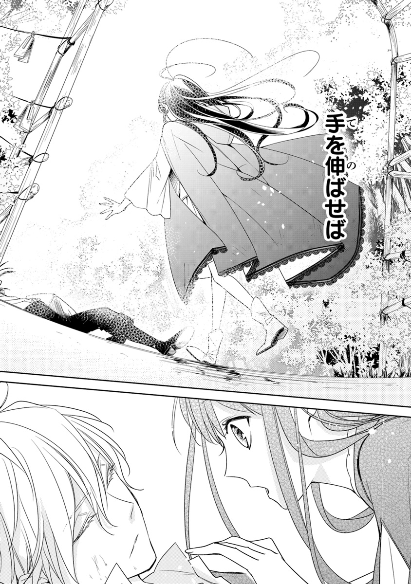 Tensei Majo wa Horobi wo Tsugeru - Chapter 1 - Page 38