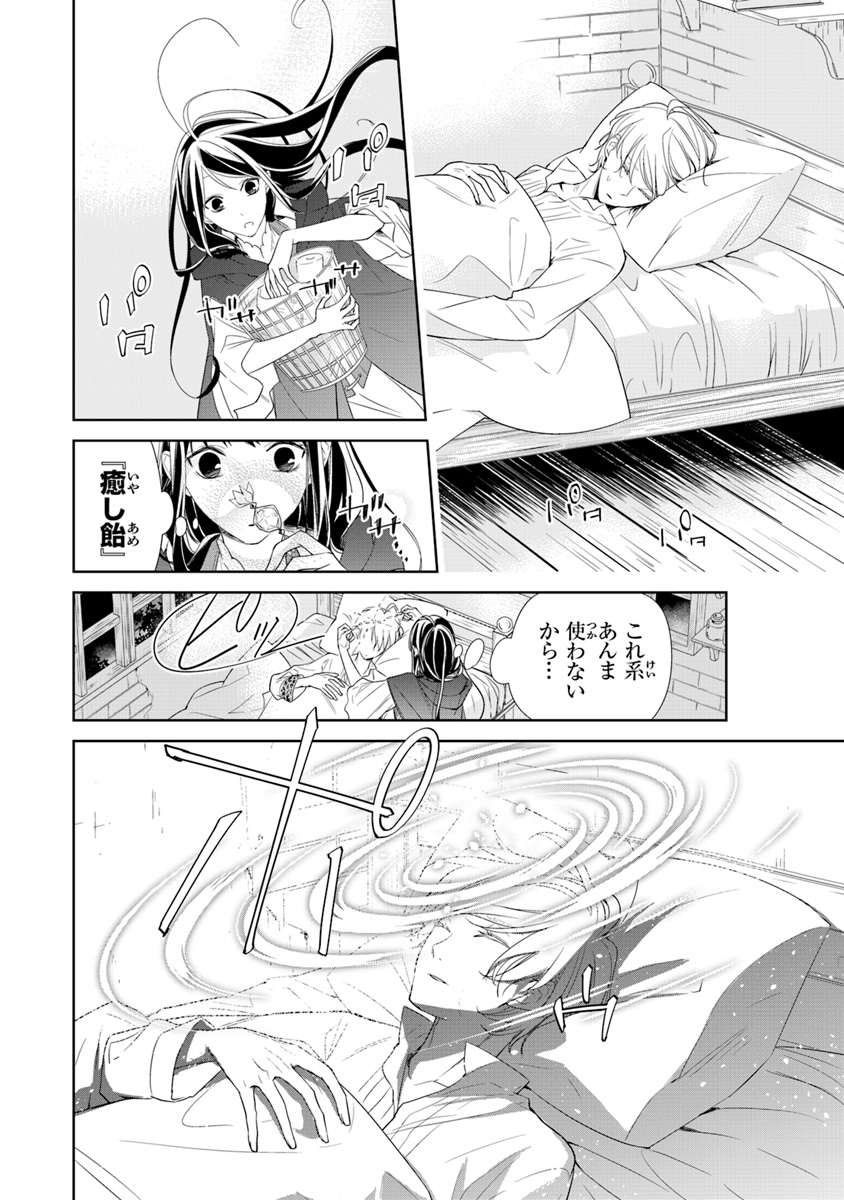 Tensei Majo wa Horobi wo Tsugeru - Chapter 1 - Page 40