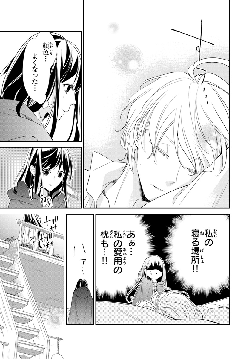 Tensei Majo wa Horobi wo Tsugeru - Chapter 1 - Page 41