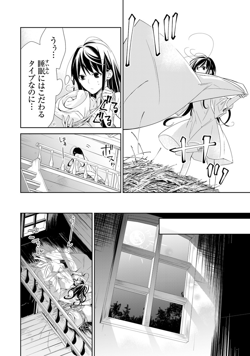 Tensei Majo wa Horobi wo Tsugeru - Chapter 1 - Page 42