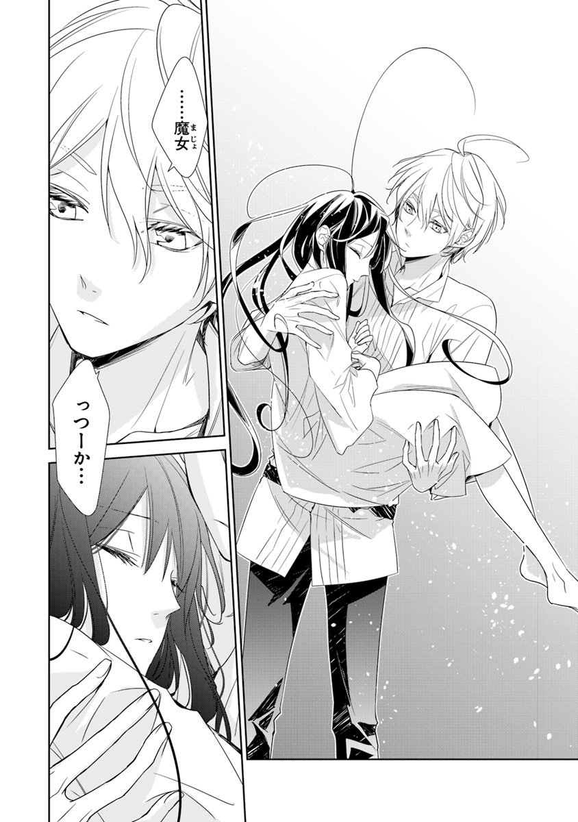 Tensei Majo wa Horobi wo Tsugeru - Chapter 1 - Page 48