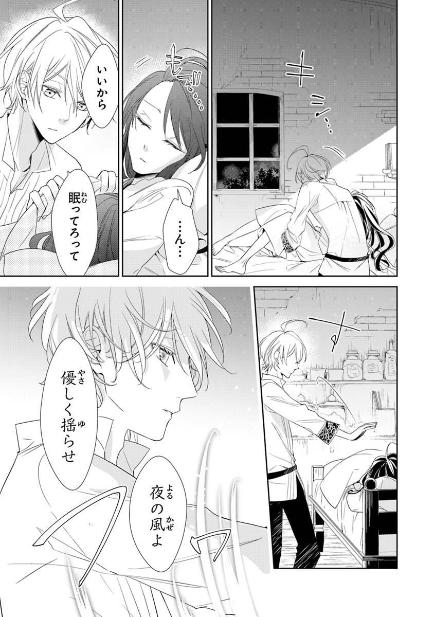 Tensei Majo wa Horobi wo Tsugeru - Chapter 1 - Page 49