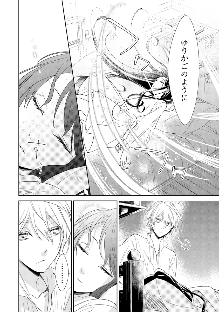 Tensei Majo wa Horobi wo Tsugeru - Chapter 1 - Page 50