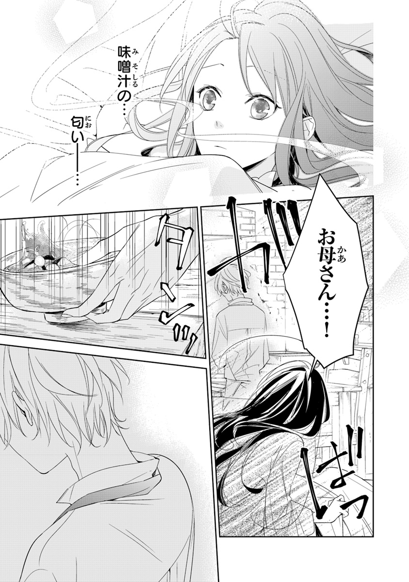 Tensei Majo wa Horobi wo Tsugeru - Chapter 1 - Page 53