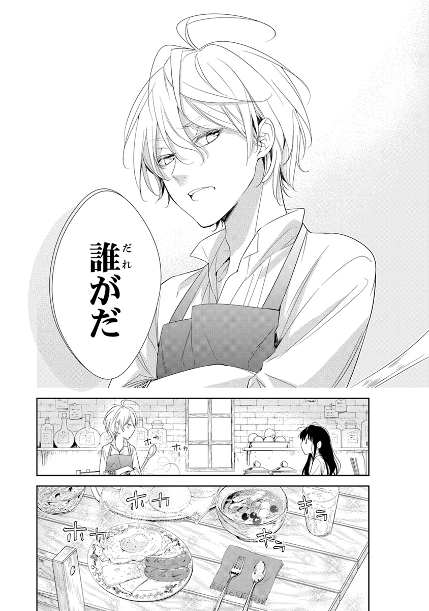 Tensei Majo wa Horobi wo Tsugeru - Chapter 1 - Page 54