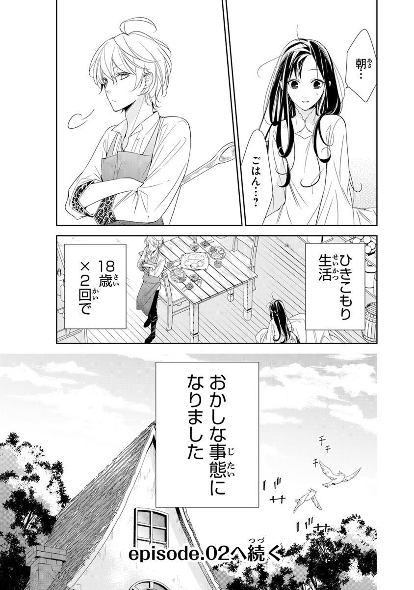 Tensei Majo wa Horobi wo Tsugeru - Chapter 1 - Page 55