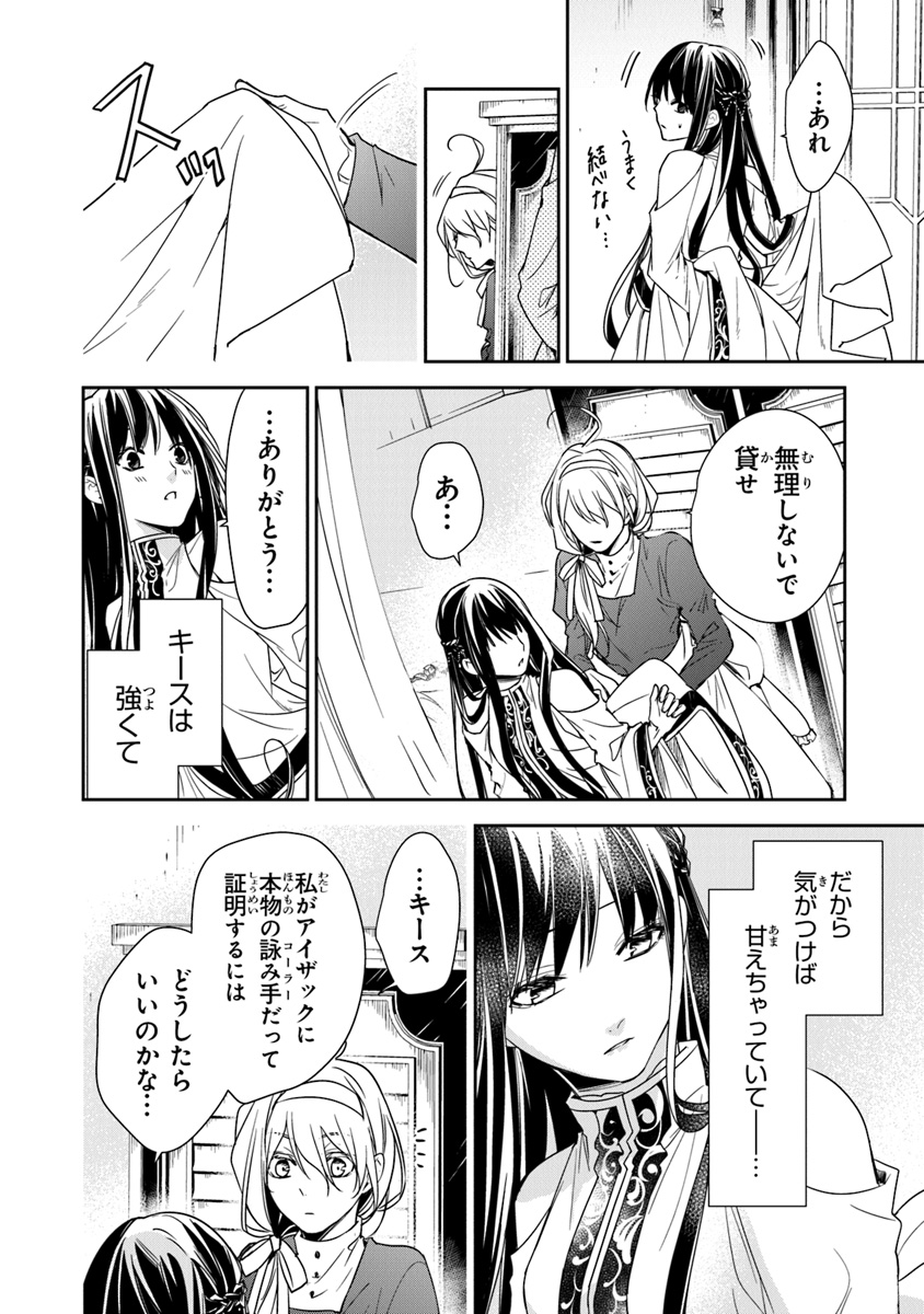 Tensei Majo wa Horobi wo Tsugeru - Chapter 11 - Page 10