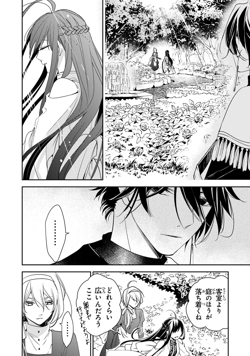 Tensei Majo wa Horobi wo Tsugeru - Chapter 11 - Page 16