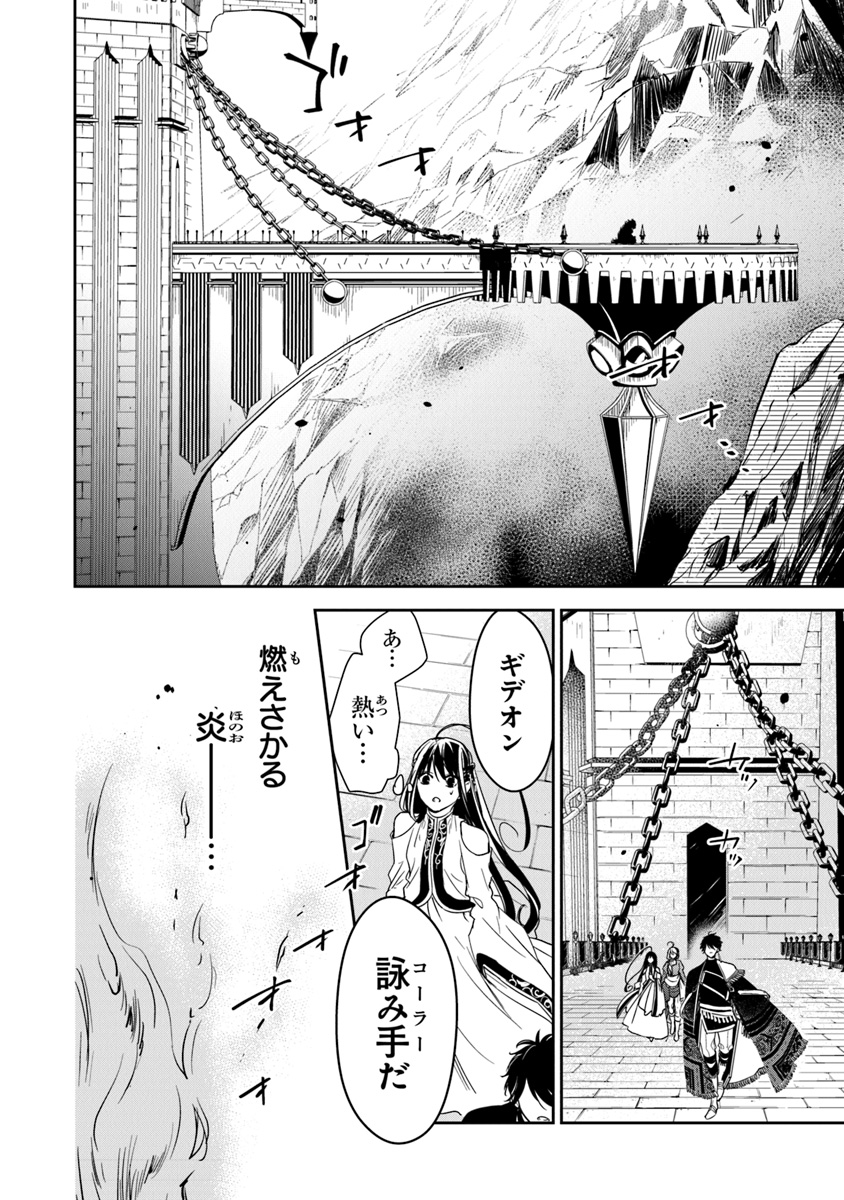 Tensei Majo wa Horobi wo Tsugeru - Chapter 11 - Page 20