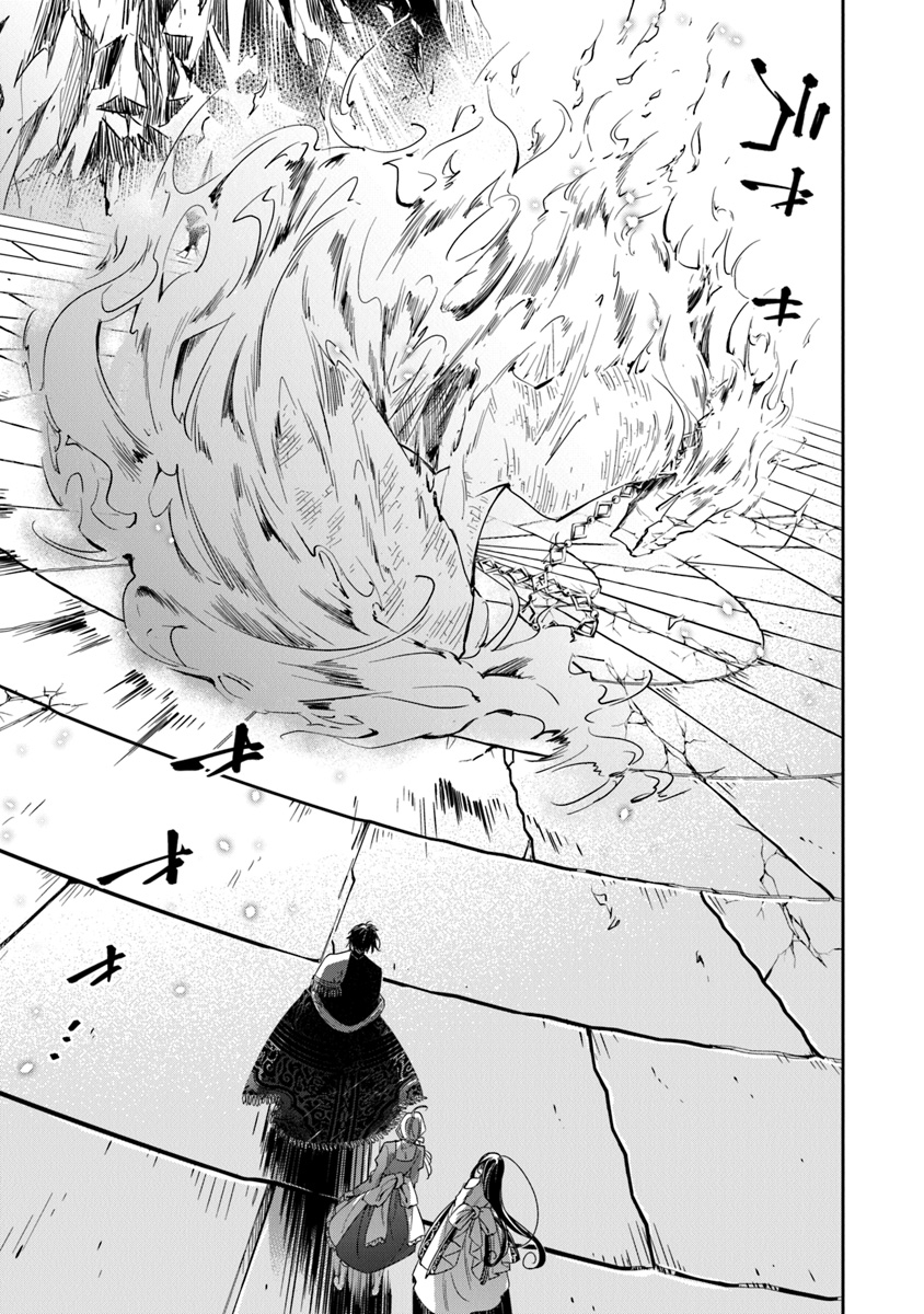 Tensei Majo wa Horobi wo Tsugeru - Chapter 11 - Page 21