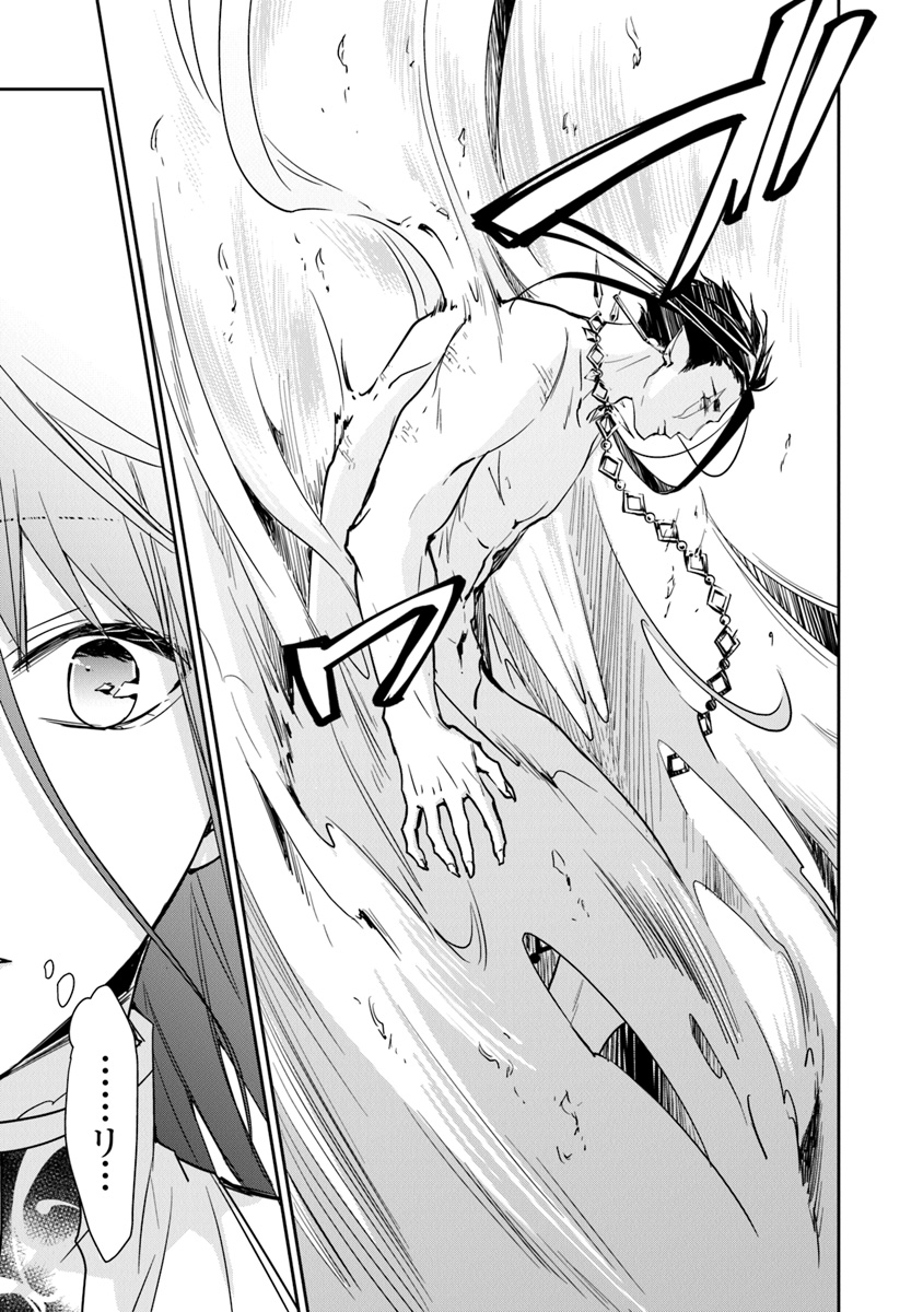 Tensei Majo wa Horobi wo Tsugeru - Chapter 11 - Page 25