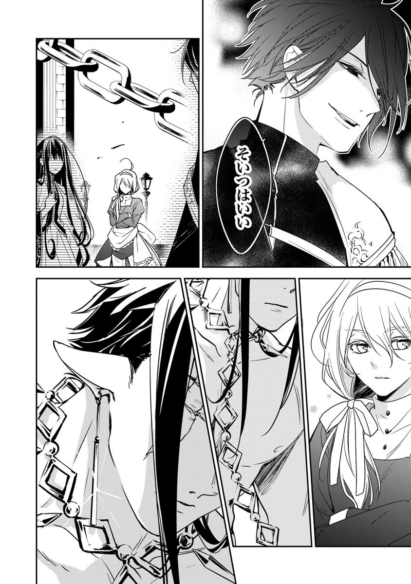 Tensei Majo wa Horobi wo Tsugeru - Chapter 11 - Page 30