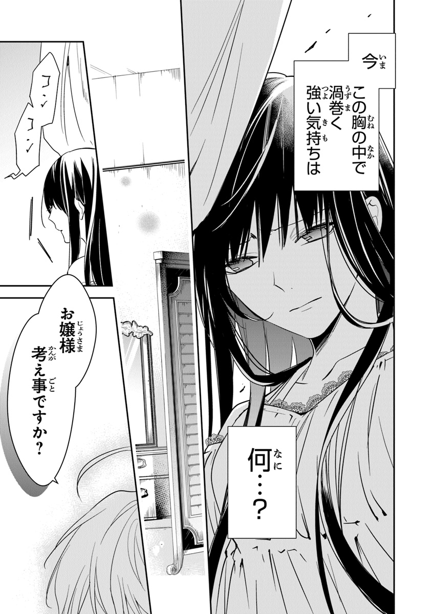 Tensei Majo wa Horobi wo Tsugeru - Chapter 11 - Page 35