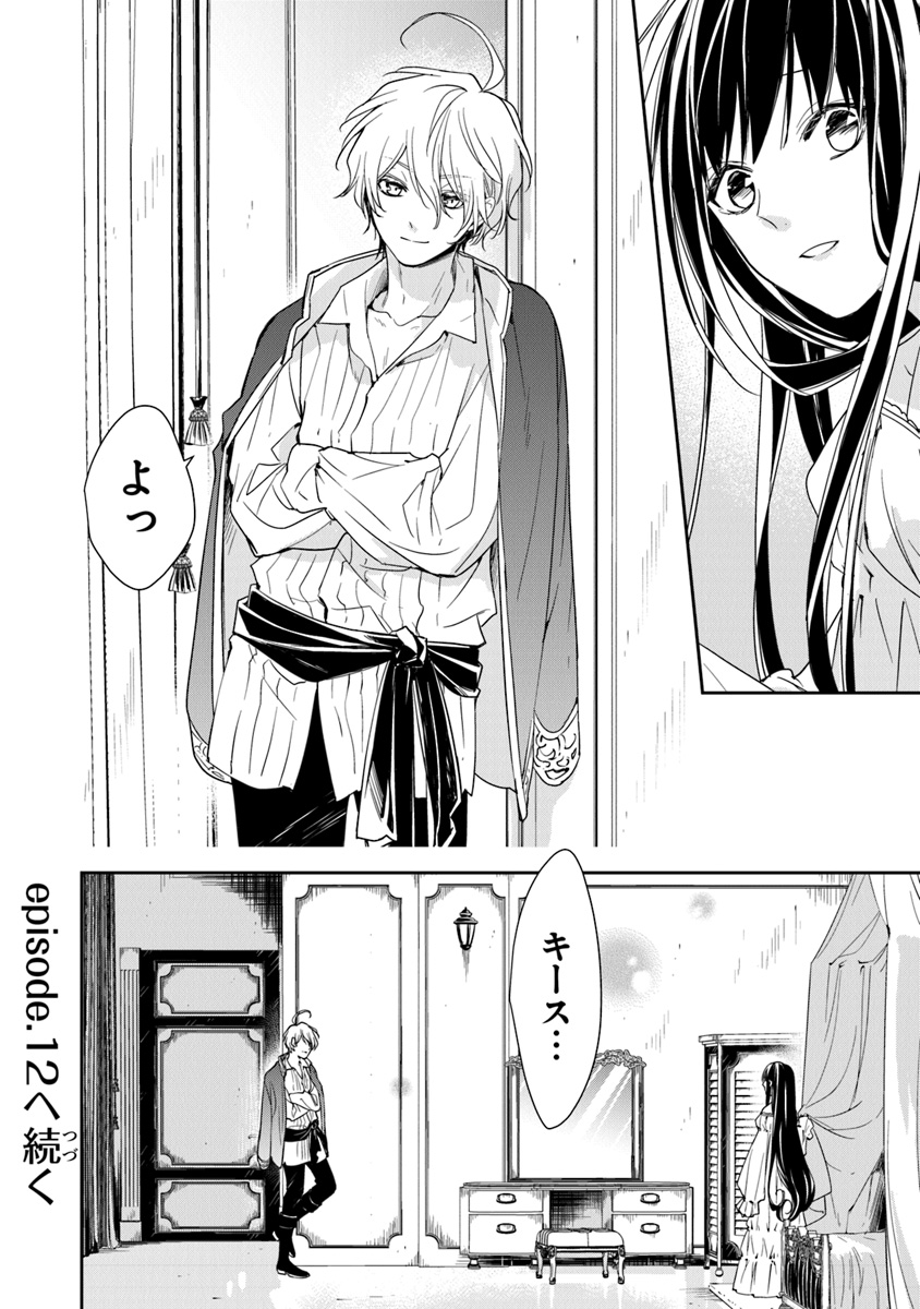Tensei Majo wa Horobi wo Tsugeru - Chapter 11 - Page 36