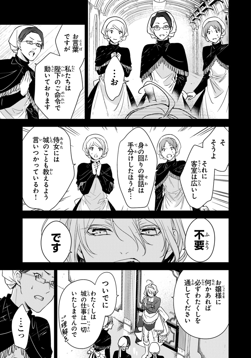 Tensei Majo wa Horobi wo Tsugeru - Chapter 11 - Page 7