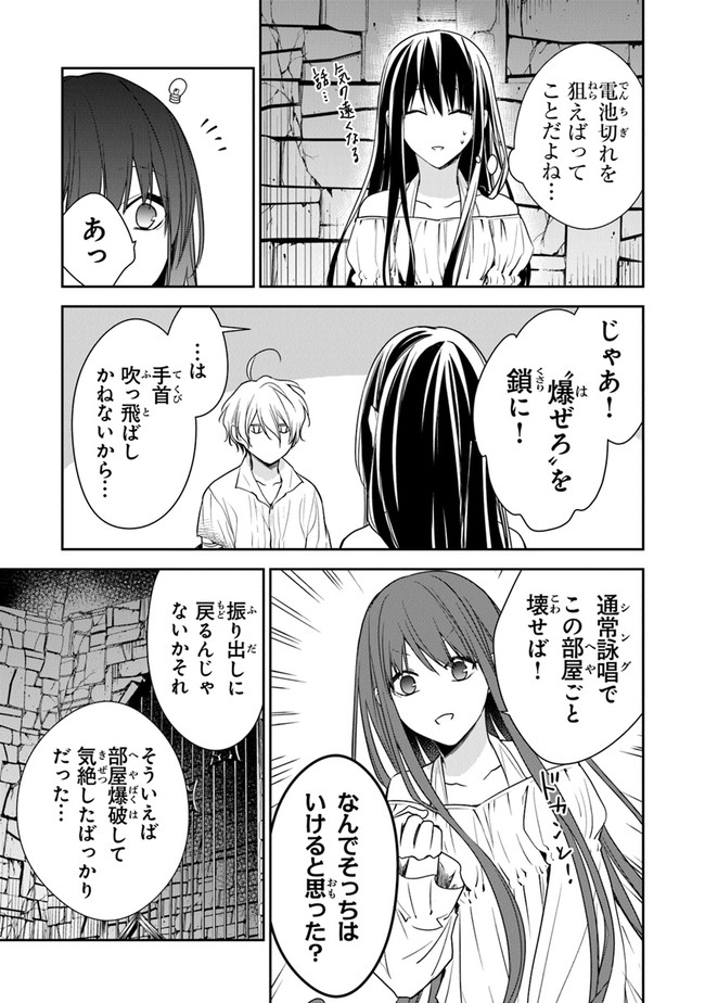Tensei Majo wa Horobi wo Tsugeru - Chapter 13 - Page 15