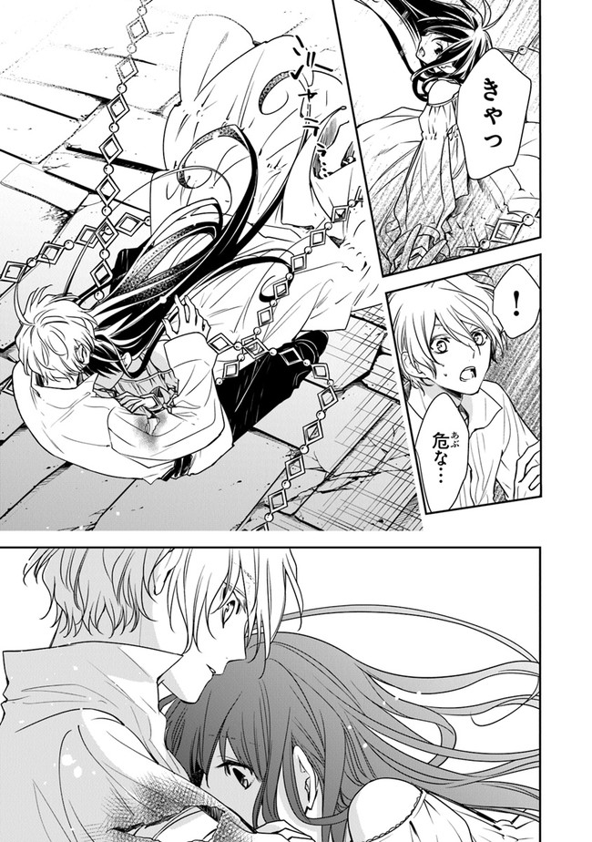 Tensei Majo wa Horobi wo Tsugeru - Chapter 13 - Page 17