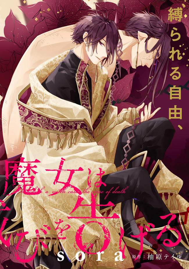 Tensei Majo wa Horobi wo Tsugeru - Chapter 13 - Page 2