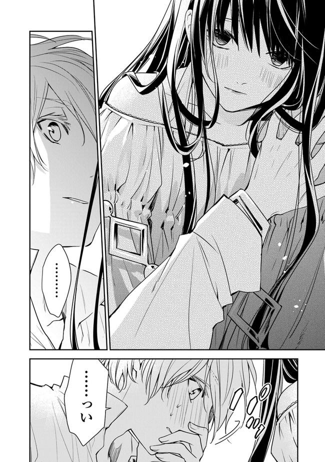 Tensei Majo wa Horobi wo Tsugeru - Chapter 13 - Page 20