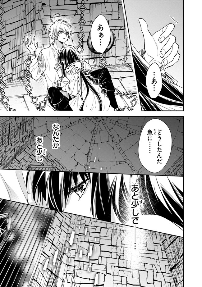 Tensei Majo wa Horobi wo Tsugeru - Chapter 13 - Page 25