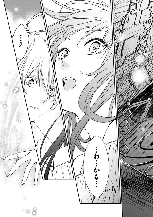 Tensei Majo wa Horobi wo Tsugeru - Chapter 13 - Page 27