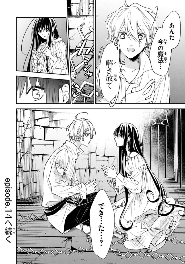 Tensei Majo wa Horobi wo Tsugeru - Chapter 13 - Page 30