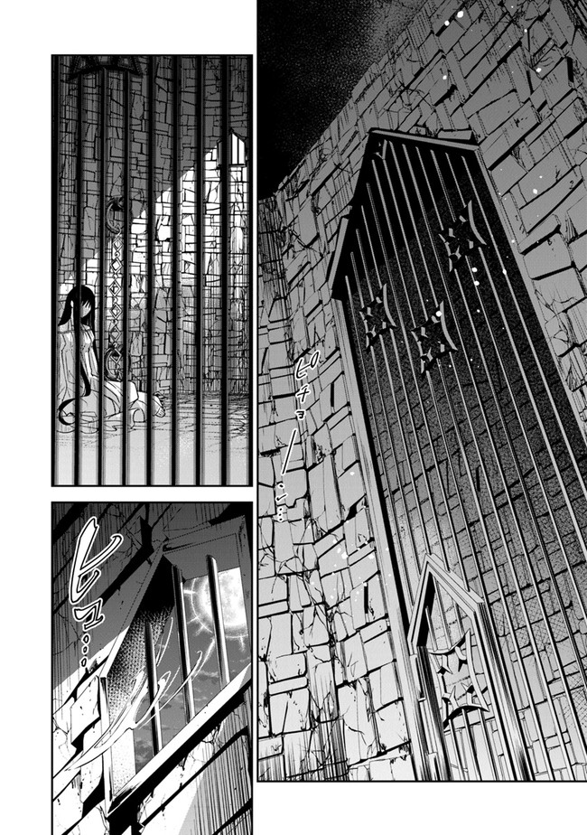 Tensei Majo wa Horobi wo Tsugeru - Chapter 13 - Page 4