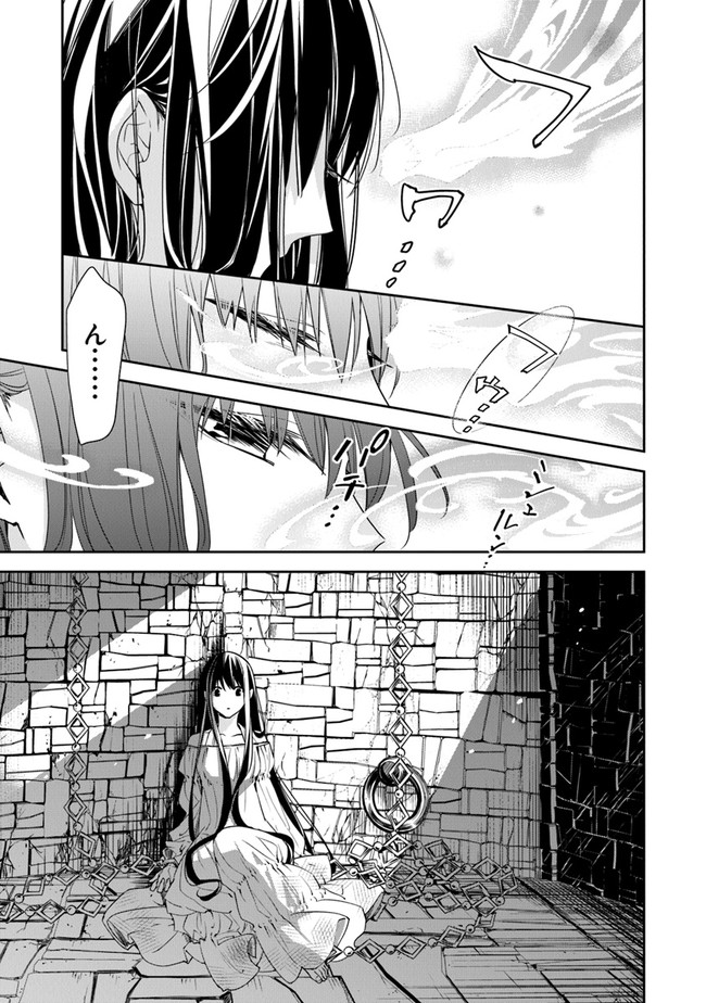 Tensei Majo wa Horobi wo Tsugeru - Chapter 13 - Page 5