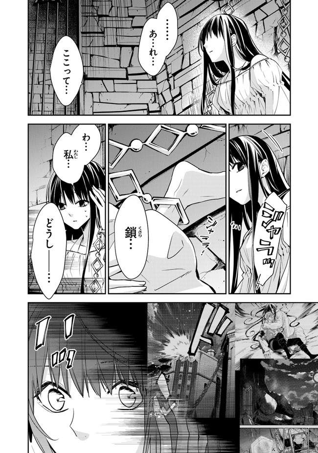 Tensei Majo wa Horobi wo Tsugeru - Chapter 13 - Page 6
