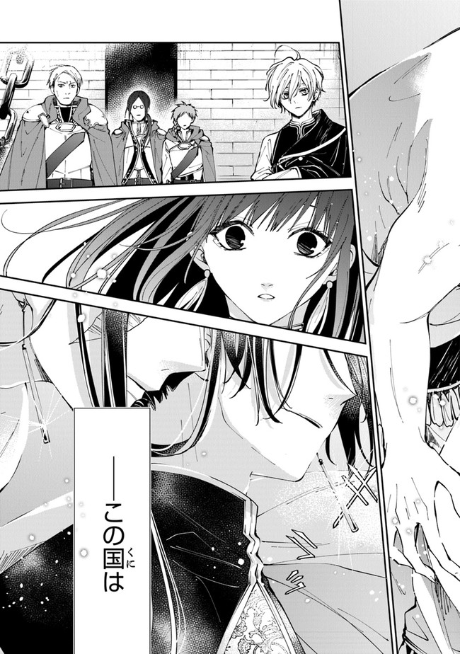 Tensei Majo wa Horobi wo Tsugeru - Chapter 15 - Page 25