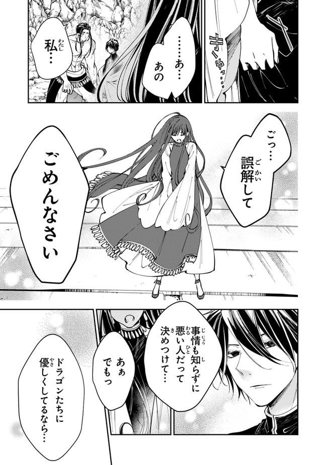 Tensei Majo wa Horobi wo Tsugeru - Chapter 15 - Page 27