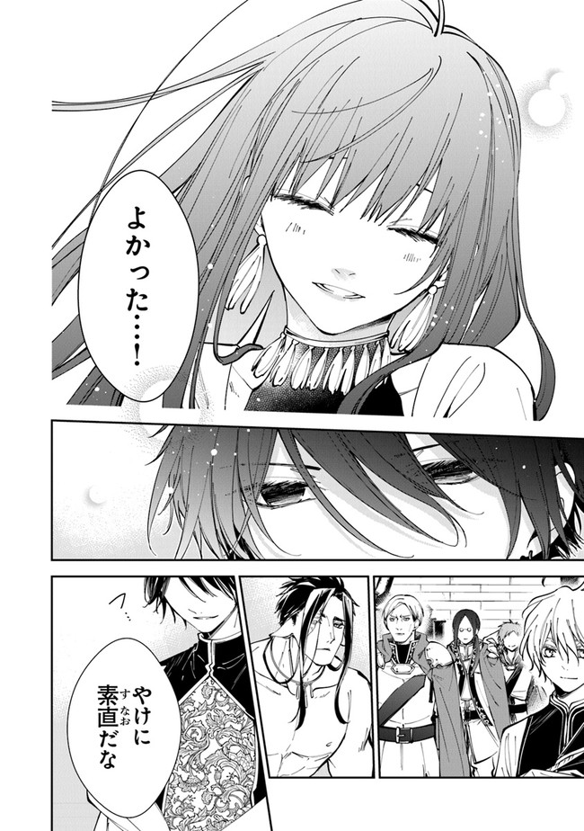 Tensei Majo wa Horobi wo Tsugeru - Chapter 15 - Page 28