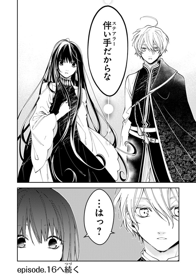 Tensei Majo wa Horobi wo Tsugeru - Chapter 15 - Page 34
