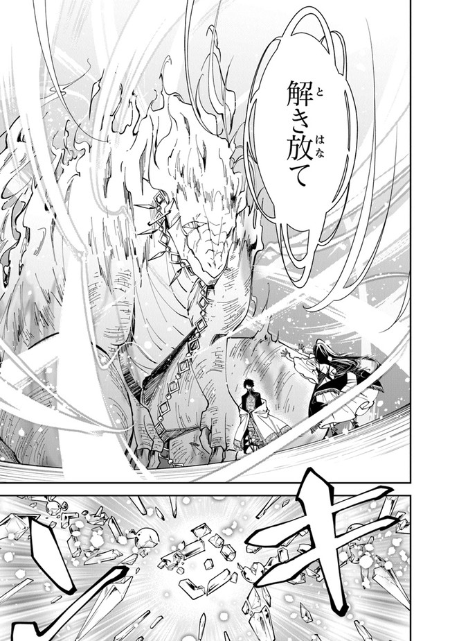 Tensei Majo wa Horobi wo Tsugeru - Chapter 15 - Page 5