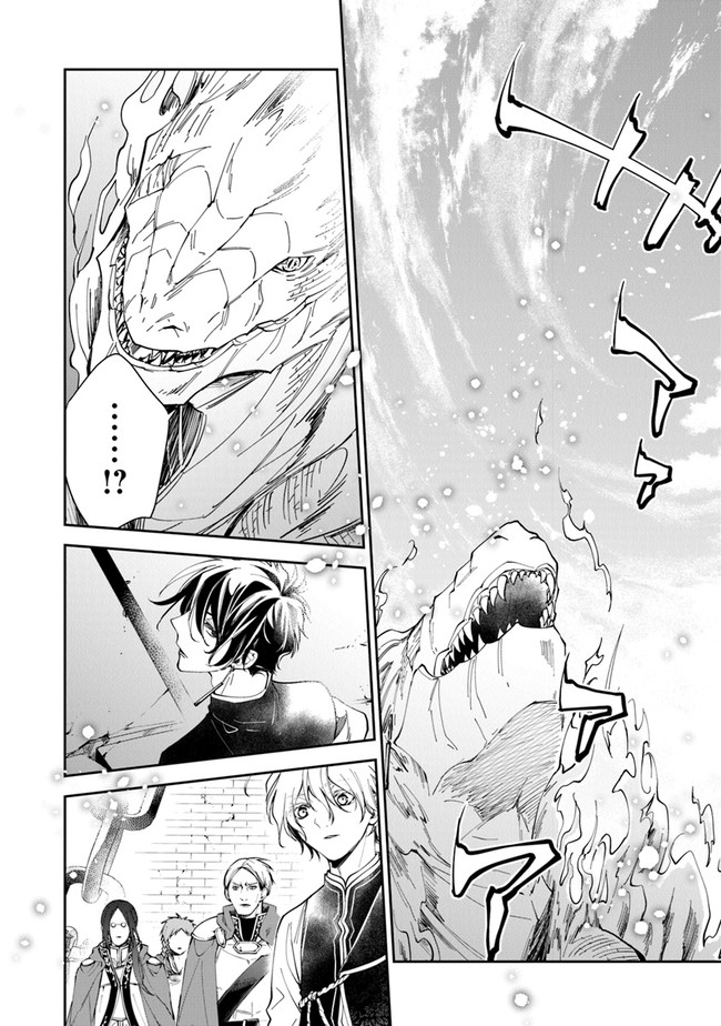 Tensei Majo wa Horobi wo Tsugeru - Chapter 15 - Page 6