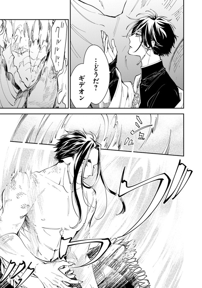 Tensei Majo wa Horobi wo Tsugeru - Chapter 15 - Page 7