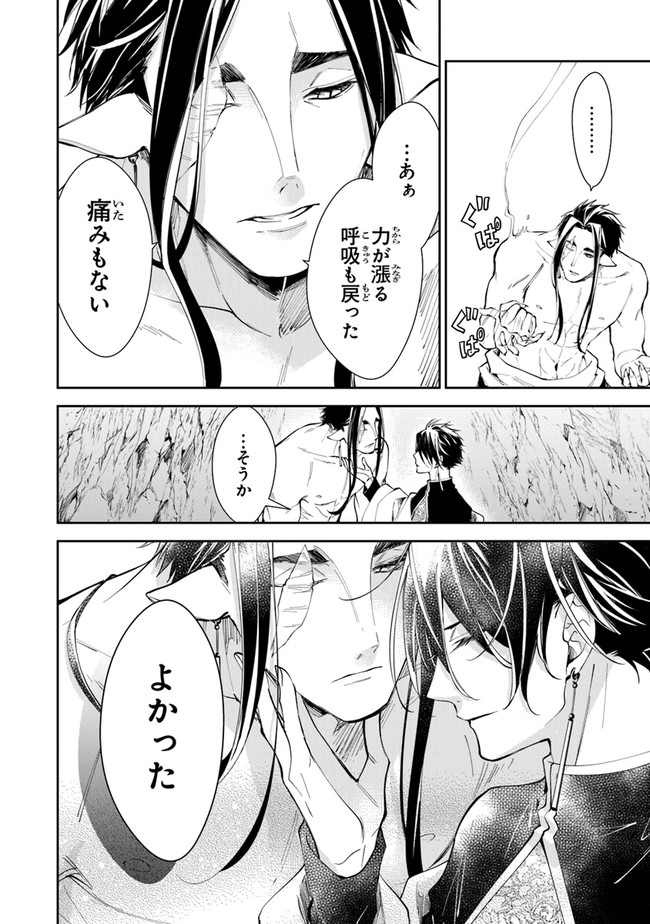 Tensei Majo wa Horobi wo Tsugeru - Chapter 15 - Page 8