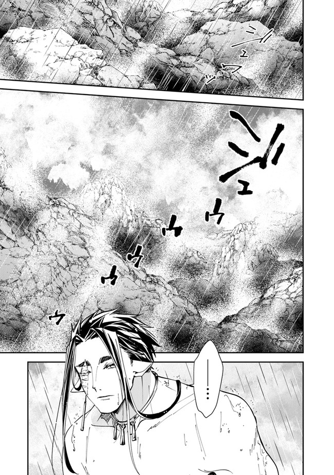 Tensei Majo wa Horobi wo Tsugeru - Chapter 16 - Page 17