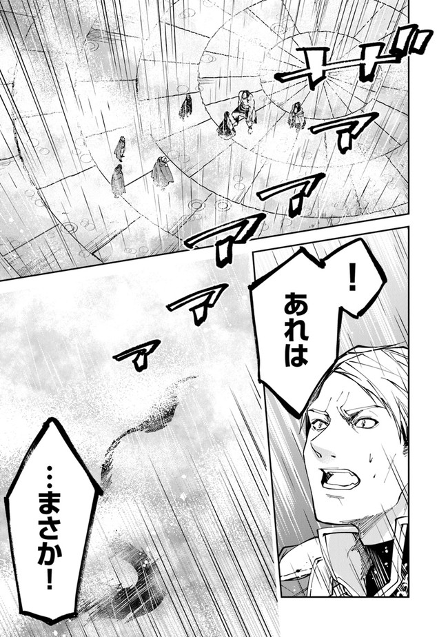 Tensei Majo wa Horobi wo Tsugeru - Chapter 16 - Page 19