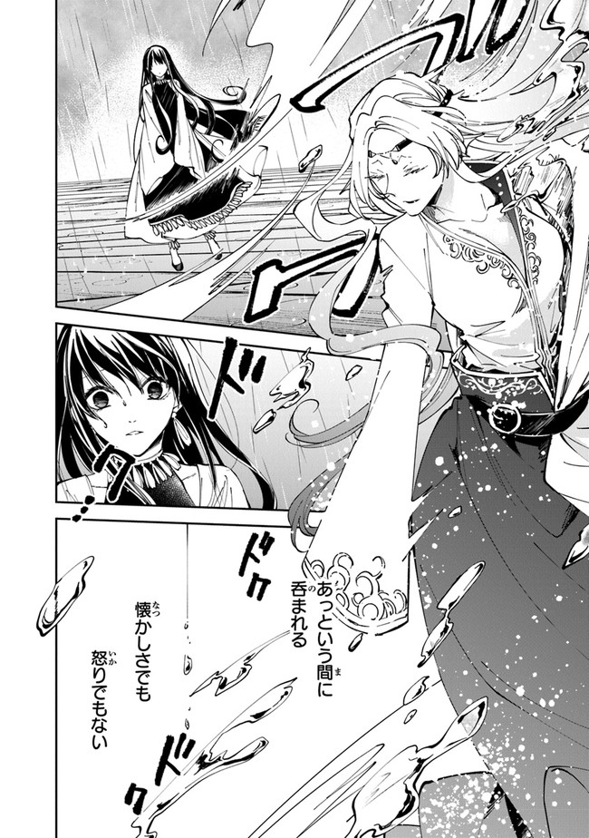 Tensei Majo wa Horobi wo Tsugeru - Chapter 16 - Page 24