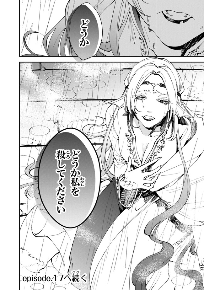 Tensei Majo wa Horobi wo Tsugeru - Chapter 16 - Page 26