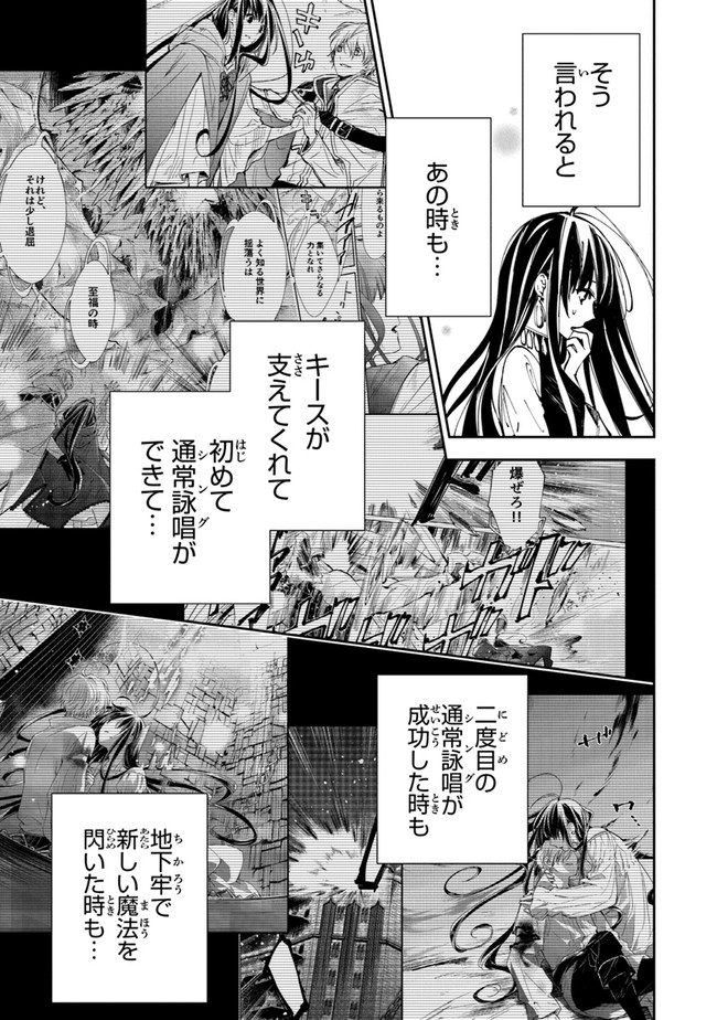 Tensei Majo wa Horobi wo Tsugeru - Chapter 16 - Page 3