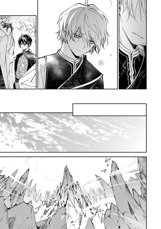 Tensei Majo wa Horobi wo Tsugeru - Chapter 16 - Page 7