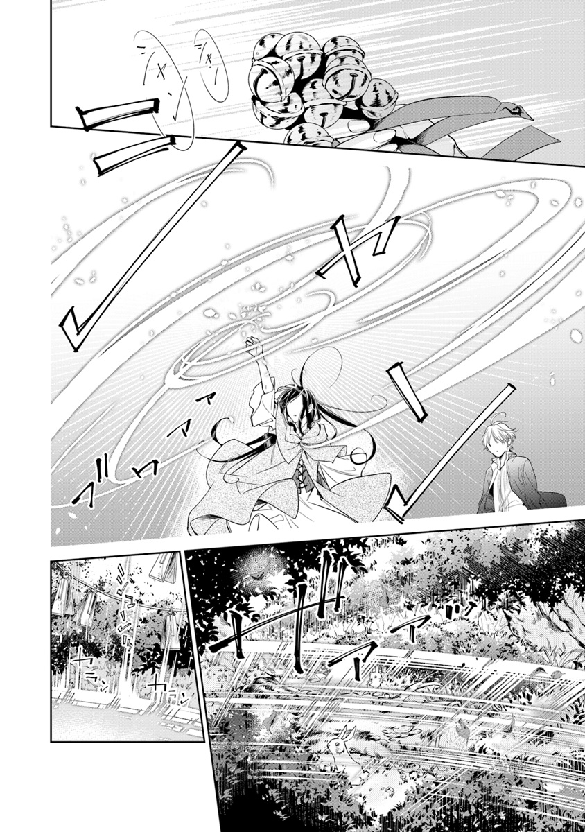 Tensei Majo wa Horobi wo Tsugeru - Chapter 2 - Page 16