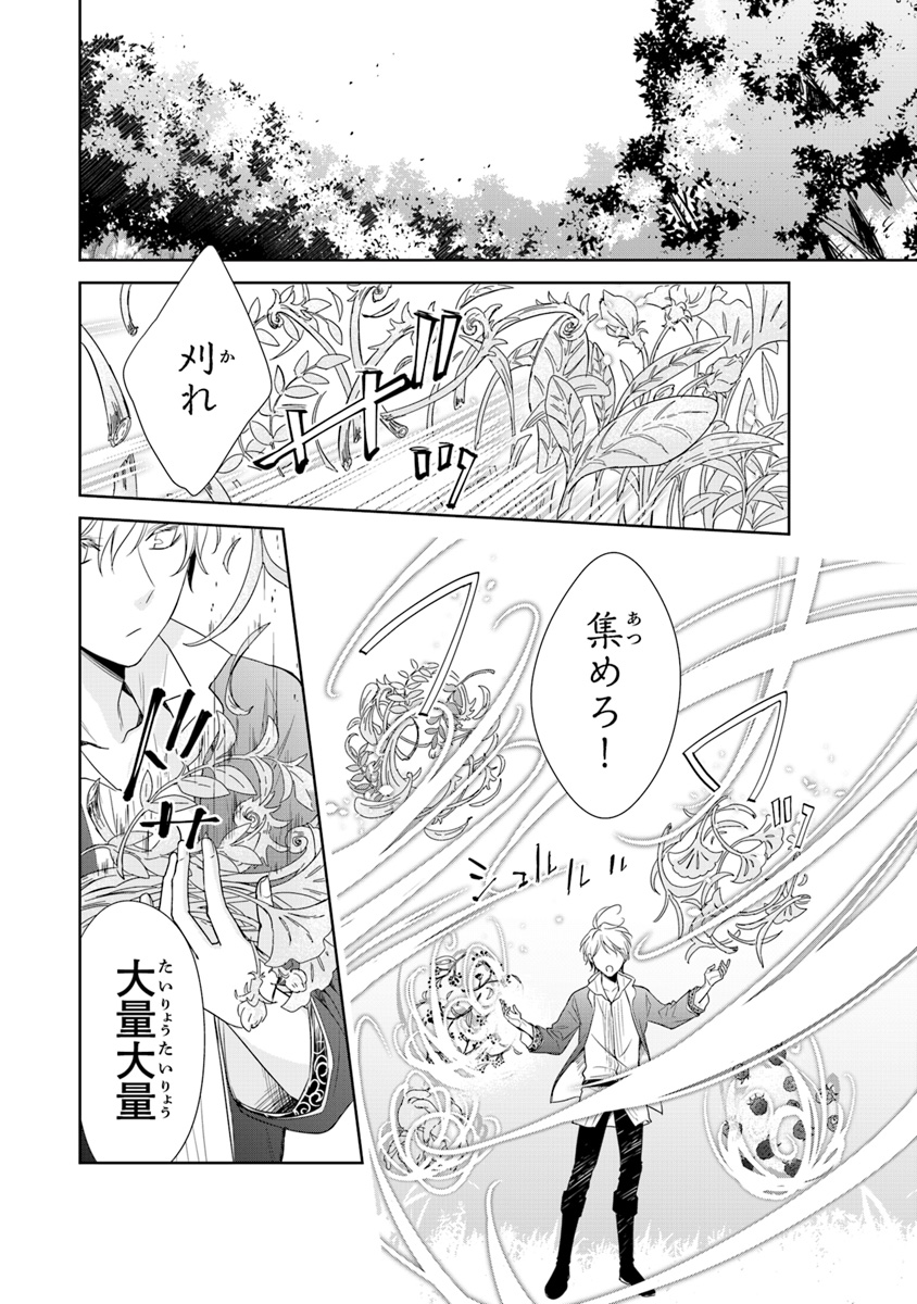 Tensei Majo wa Horobi wo Tsugeru - Chapter 2 - Page 18
