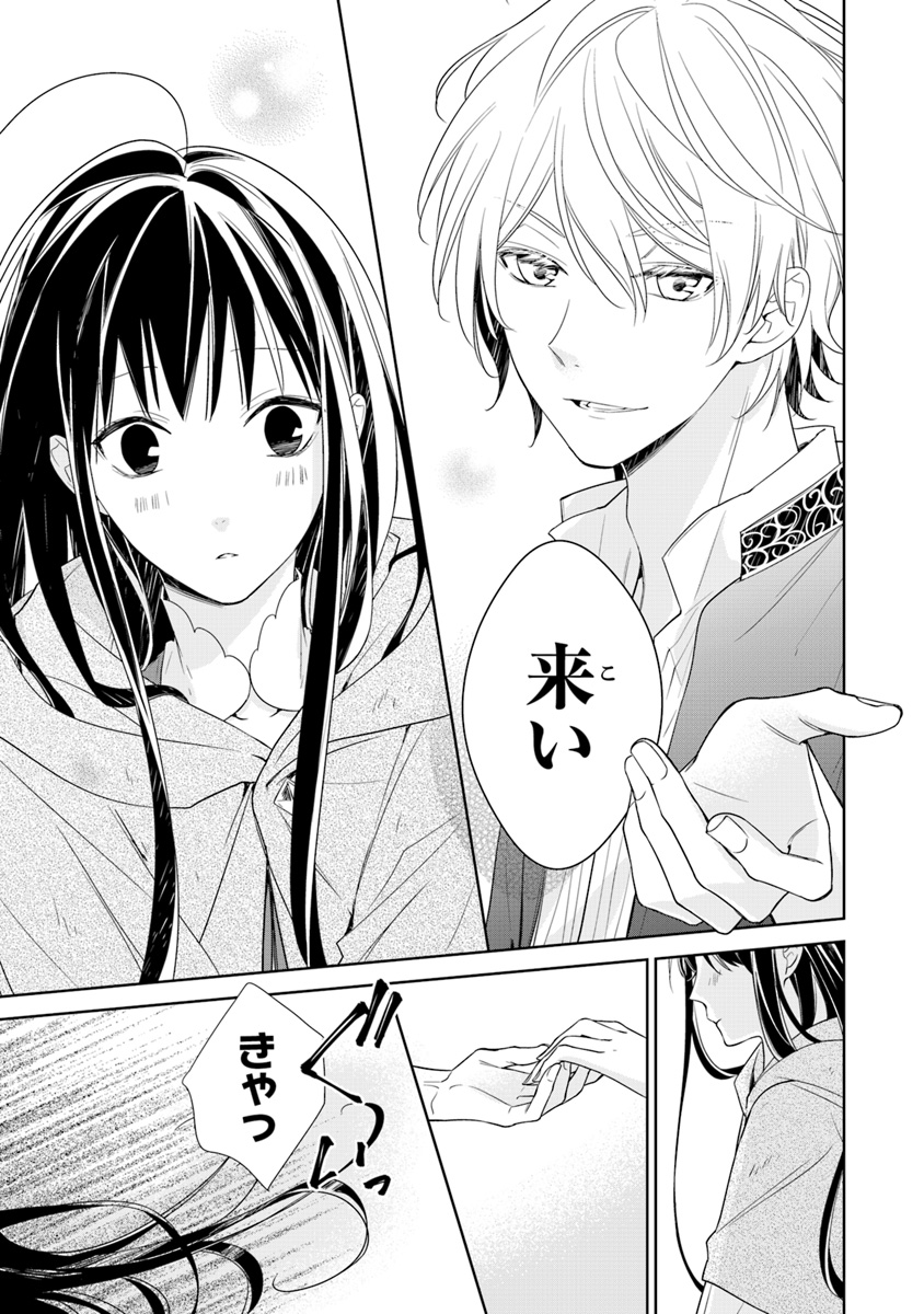 Tensei Majo wa Horobi wo Tsugeru - Chapter 2 - Page 37