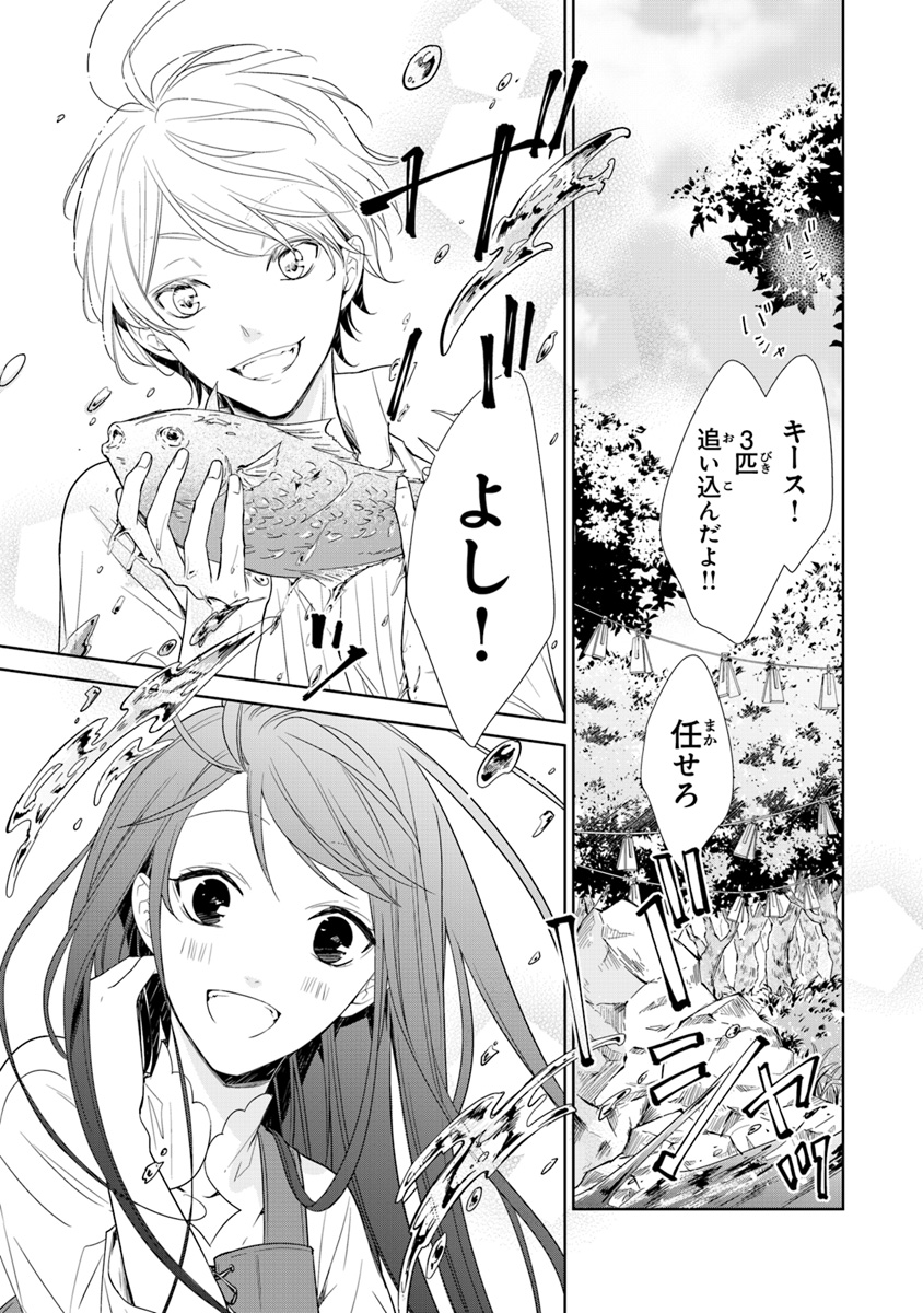 Tensei Majo wa Horobi wo Tsugeru - Chapter 2 - Page 39