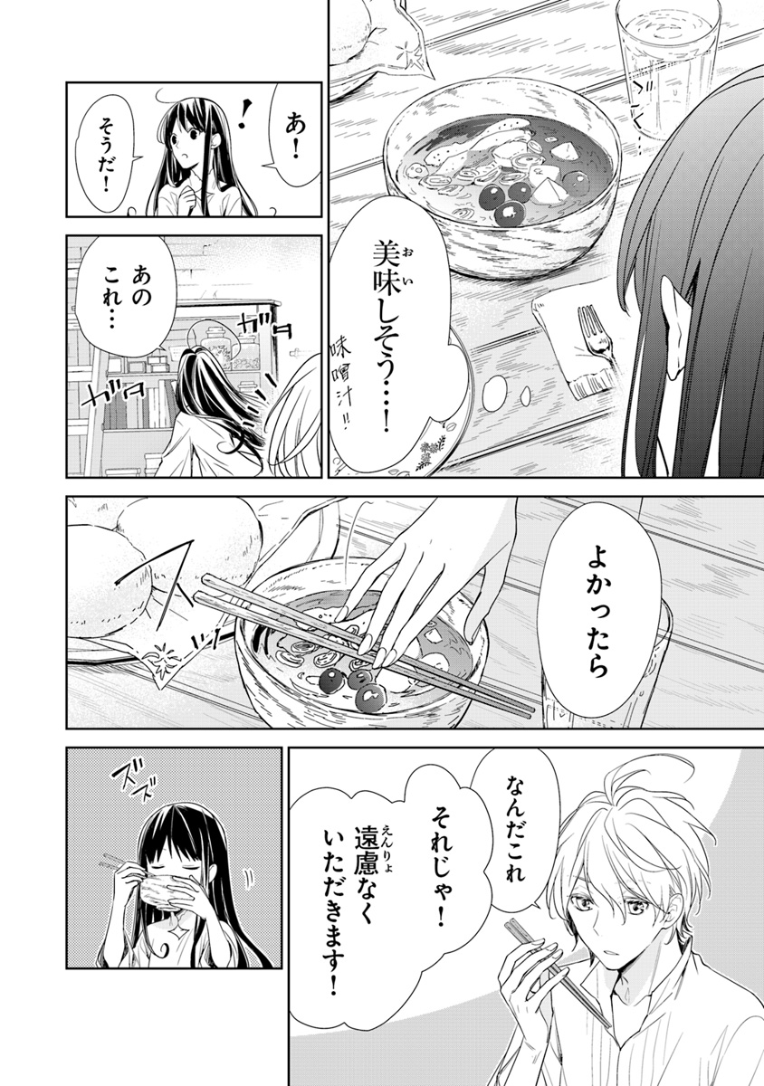 Tensei Majo wa Horobi wo Tsugeru - Chapter 2 - Page 4