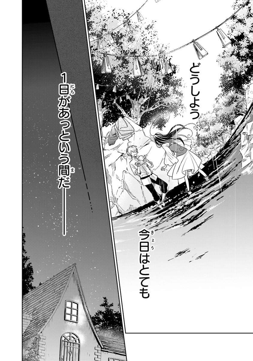 Tensei Majo wa Horobi wo Tsugeru - Chapter 2 - Page 40